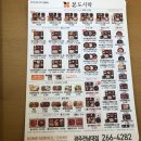 본도시락광주전남대점 이미지