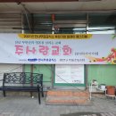 사랑의 무료급식소 이미지