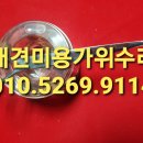 한양니퍼수리랑미용가위 이미지