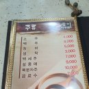 최기택송이아구찜 이미지