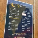 어달부대찌개 | [강원도 동해]어달해수욕장포차 바다이야기 가격 위치 내돈내산 솔직후기