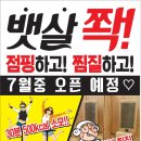 히트점핑