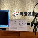박래영재활의학과의원 이미지