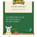 7.4 KB 스타퀴즈 정답 : 1. KB스타뱅킹 길라잡이 이미지