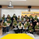 힐링 플라워 클래스(오창) 이미지