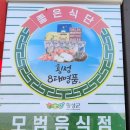 지은네식당 이미지