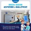 성모척관병원 이미지