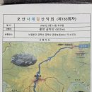 홍천 금학산 시산제 산행 이미지