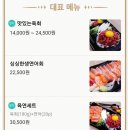 육회랑연어사이 이미지