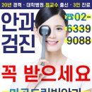 마곡드림빛안과의원 이미지