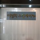 백석로 입구 이미지
