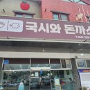 세븐일레븐 [예산능금휴게소점] | [예산 송석리]능금휴게소 맛집,국시와돈까스,내돈내산 가성비 맛집
