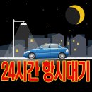 고속카서비스 이미지