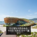 별망어촌문화관 | 안산별망어촌문화관, 사라진 어촌의 이야기를 걷다