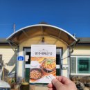 남대천황가네매운탕 이미지