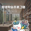 읍면 평생학습 프로그램어반스케치 | 📚 2025년 3분기 평생학습프로그램 수강생 모집