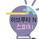 독서N스피치 이미지