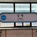 파란나라어린이집 | 임장다이어리- 서울 노원구 상계동 청암2단지APT