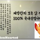 계양간