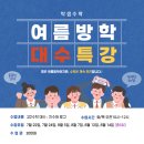 박샘수학교습소