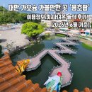 씨유 효성효일점 | 대만 가오슝 가볼만한 곳 추천! '용호탑(龍虎塔)' 다녀온 솔직 후기 2026년 6월 기준