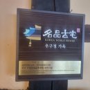 북쌍리고택 이미지