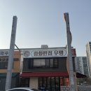짱반점 네이버블로그