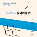 현대여행 이미지