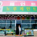 천웅상사 이미지