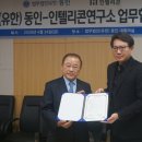 (주)동인시스템 이미지