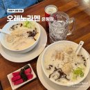 방림신협지점 인근 | 은평구 라멘 맛집 미쉐린가이드에 소개된 오레노라멘 재방문 후기