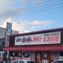 도원대패나라 네이버블로그