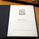 참치공방선릉지점