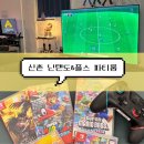 지니PC방 | [신촌 파티룸] 쏘플파티룸 플레이션 2호점 | 닌텐도 플스 노래방 PC방 대형 파티룸