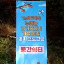 경기둘레길 가평24코스 이미지