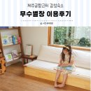 무수별장 이미지