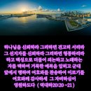 (너를 지명하여 불렀나니) 이미지