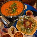 서울뽕칼국수 | 강남구청 맛짱조개 평일웨이팅 | 포뜬오징어회 새우뽕 포뜬광어 대하 생새우회 내돈내산