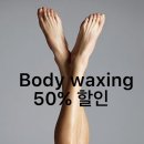 트윙클왁싱 이미지