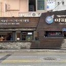 부산해물탕해물찜 | 부산시청점심 마파람해물찜해물탕 시청직영점 연산동식당 후기