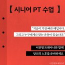 유온브릿지 | CASE 4 "시니어 트레이닝, 선택이 아닌 필수! - 동삭동 트레이너, 이찬형과 함께하세요! <2편 _ 시니어...