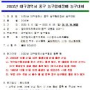 2022년 대구광역시 중구 농구협회장배 농구대회 이미지