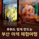 부산박물관문화체험관 이미지