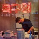 목구멍울산중구