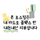 빵꾸똥꾸문구야평택고덕