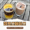 2214 | 대전 소제동 카페 챔프스페이스 커피로스터스, 국대 커피 맛집 대전역근처 방문하기 좋은곳