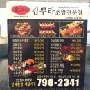 김뿌라동부
