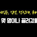 강제동원[징용,징병,정신대,위안부]현 상황,,,2023,3,7 황현필 한국사 이미지