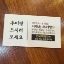 이해윤추어명가 대전본점 이미지