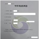 대하약국 이미지